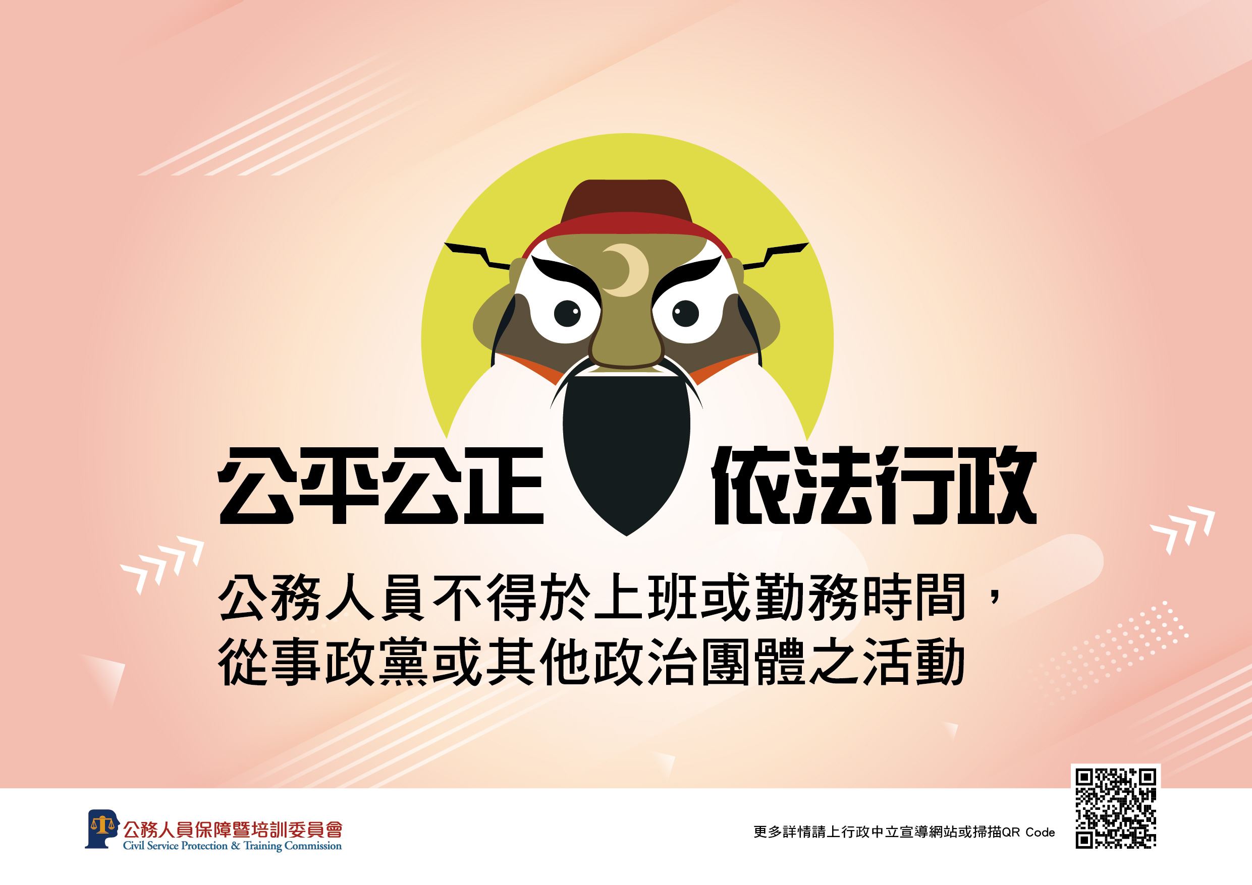 1111026依法行政