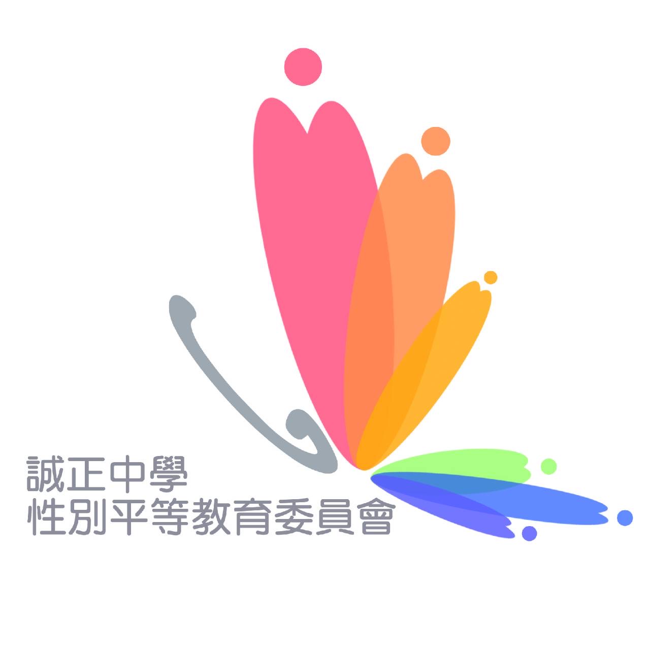 性平徽章