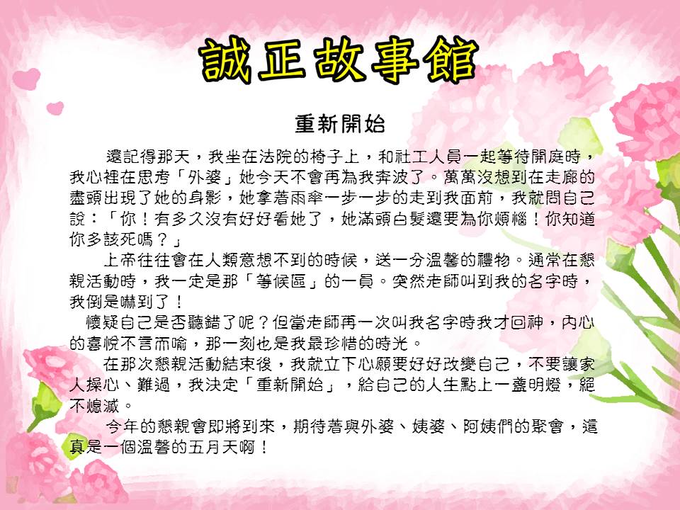 因為體會到外婆對自己的用心良苦，因此下定決心要重新開始。